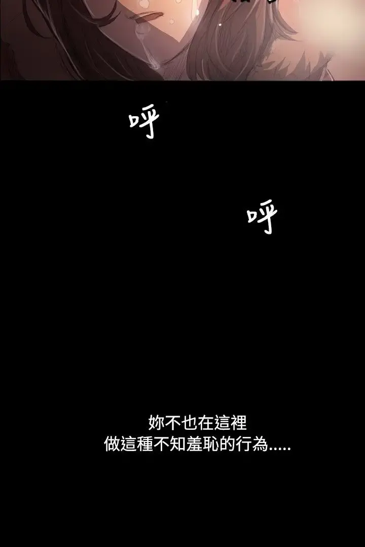 姐姐 第50话 第2页