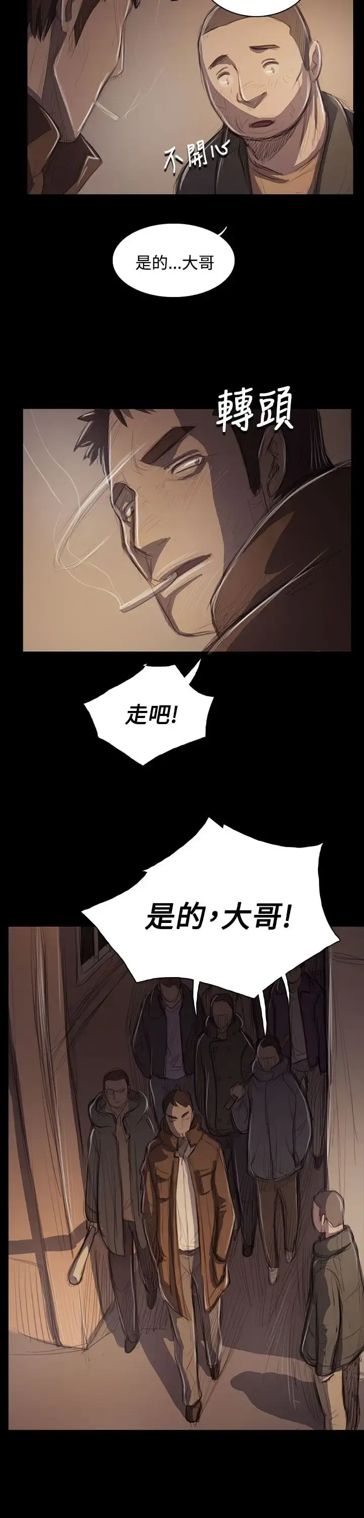 姐姐 第50话 第31页