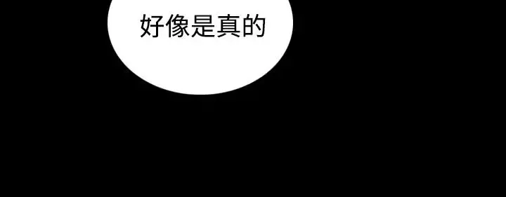 姐姐 第47话 第25页