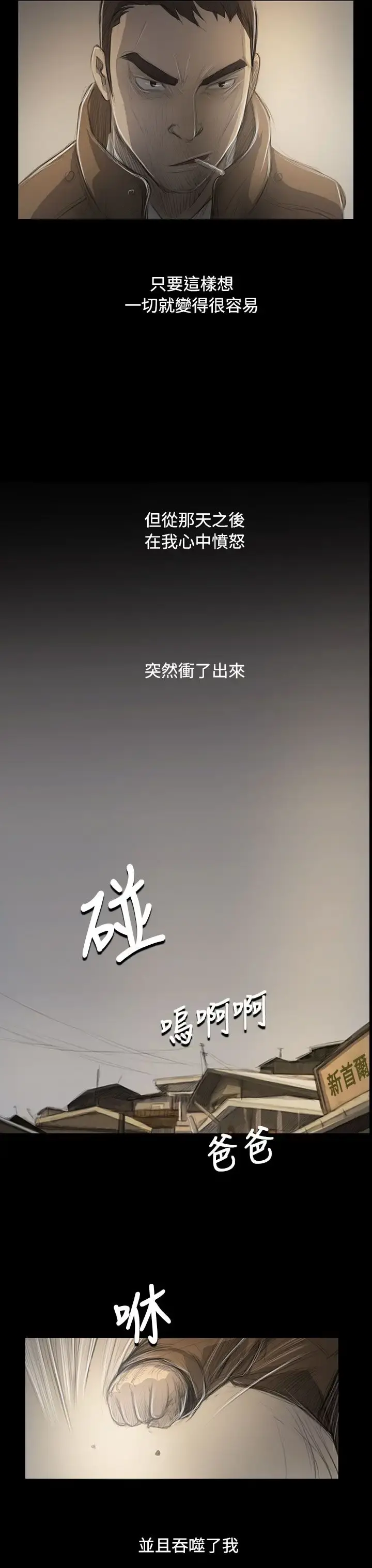 姐姐 第47话 第6页