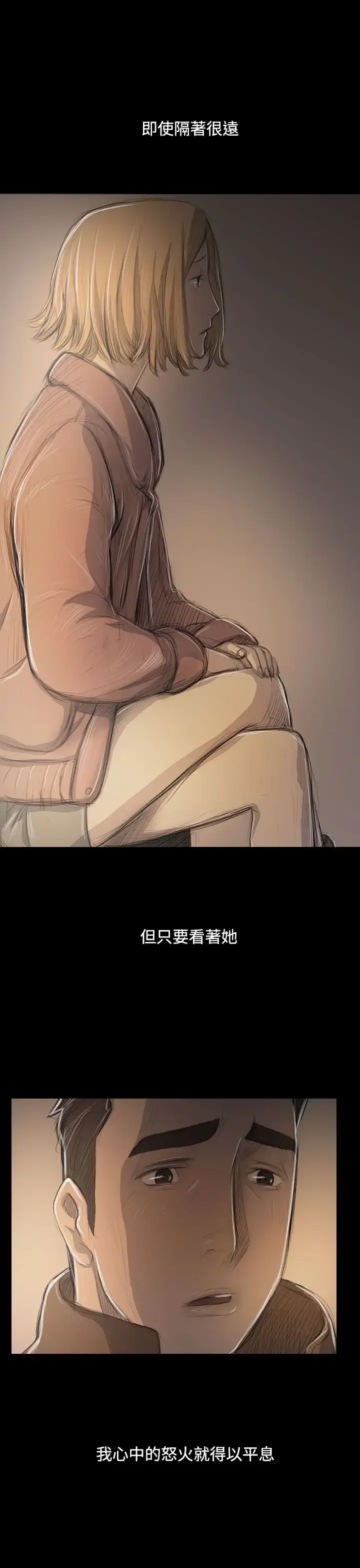 姐姐 第47话 第15页