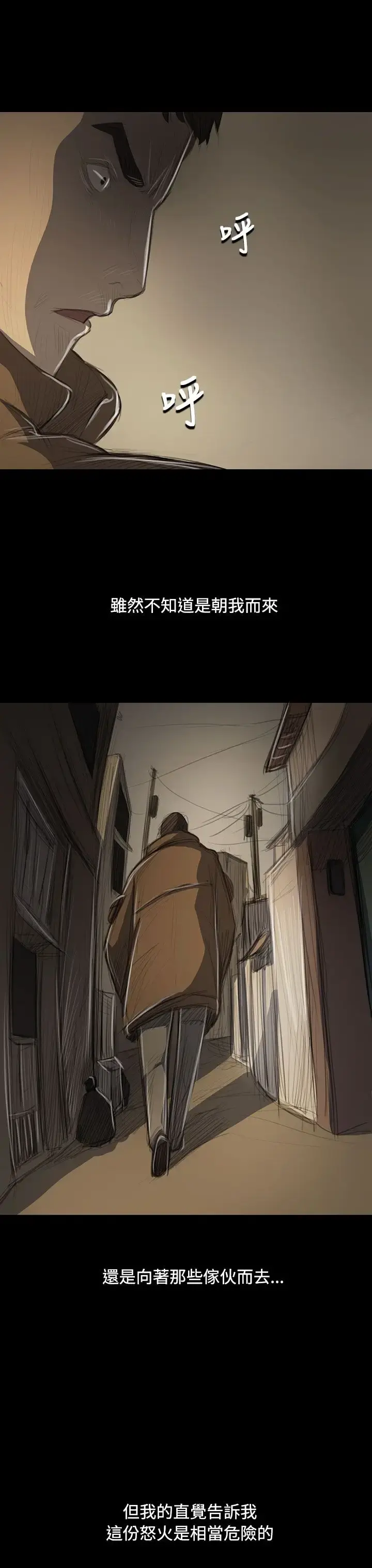 姐姐 第47话 第12页