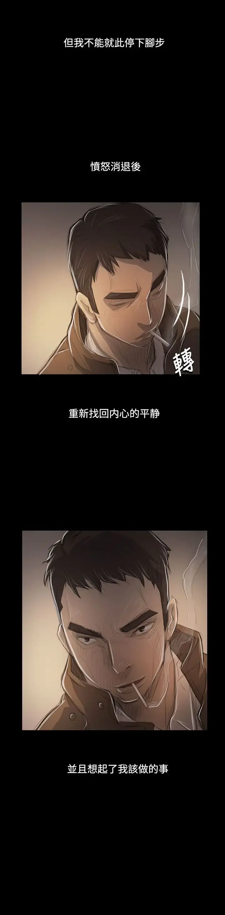 姐姐 第47话 第19页