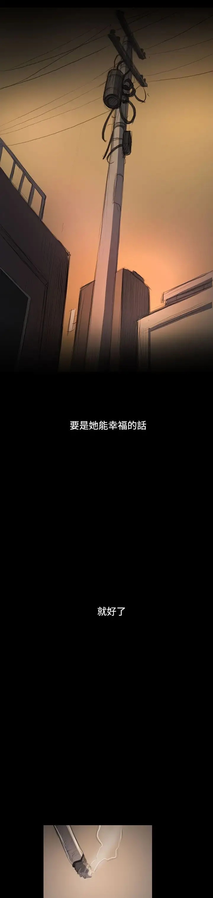 姐姐 第47话 第23页
