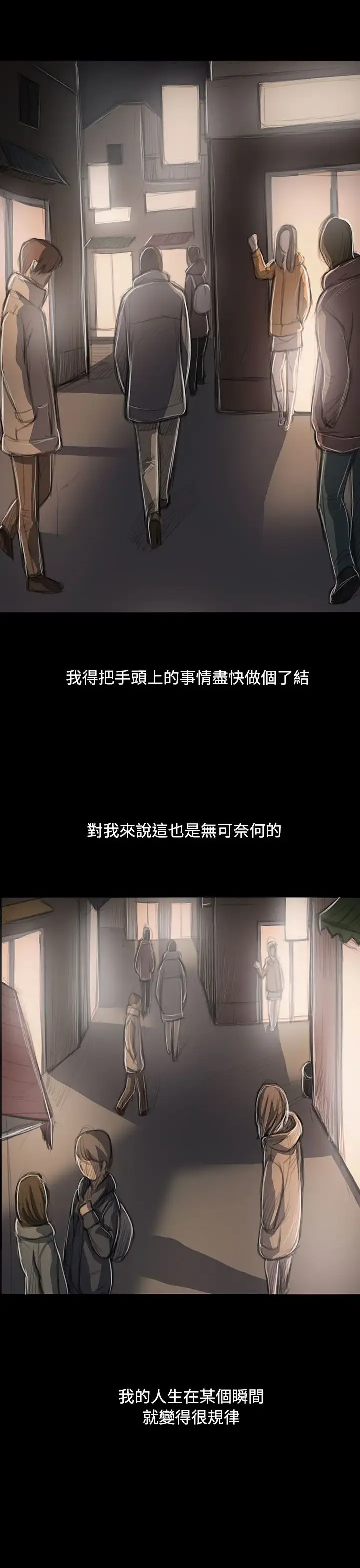 姐姐 第47话 第20页