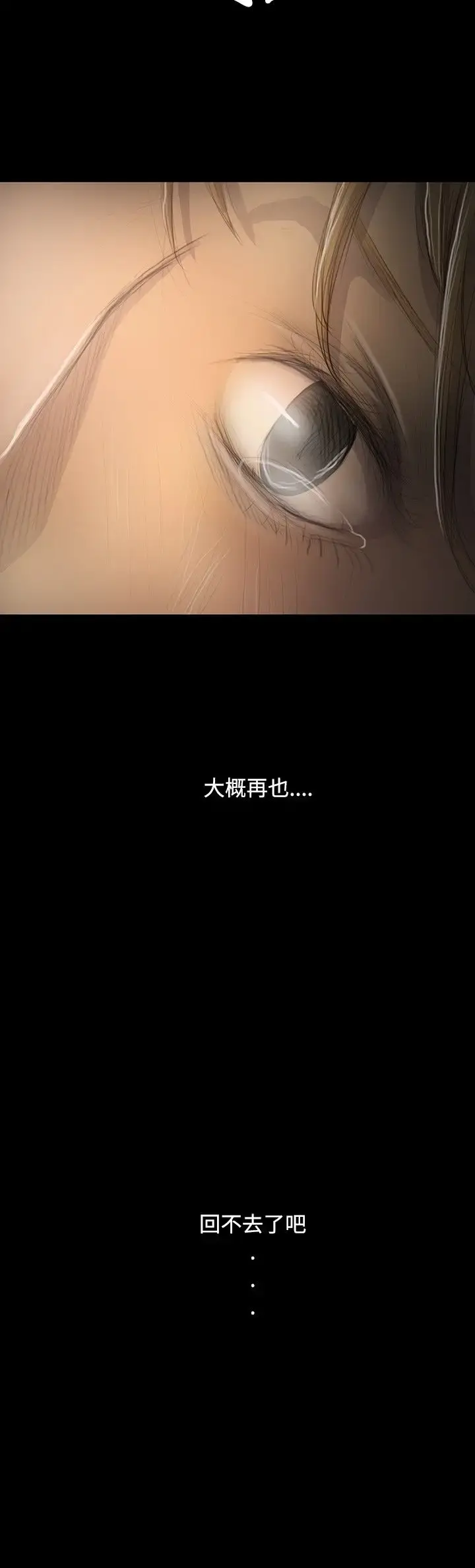 姐姐 第47话 第2页