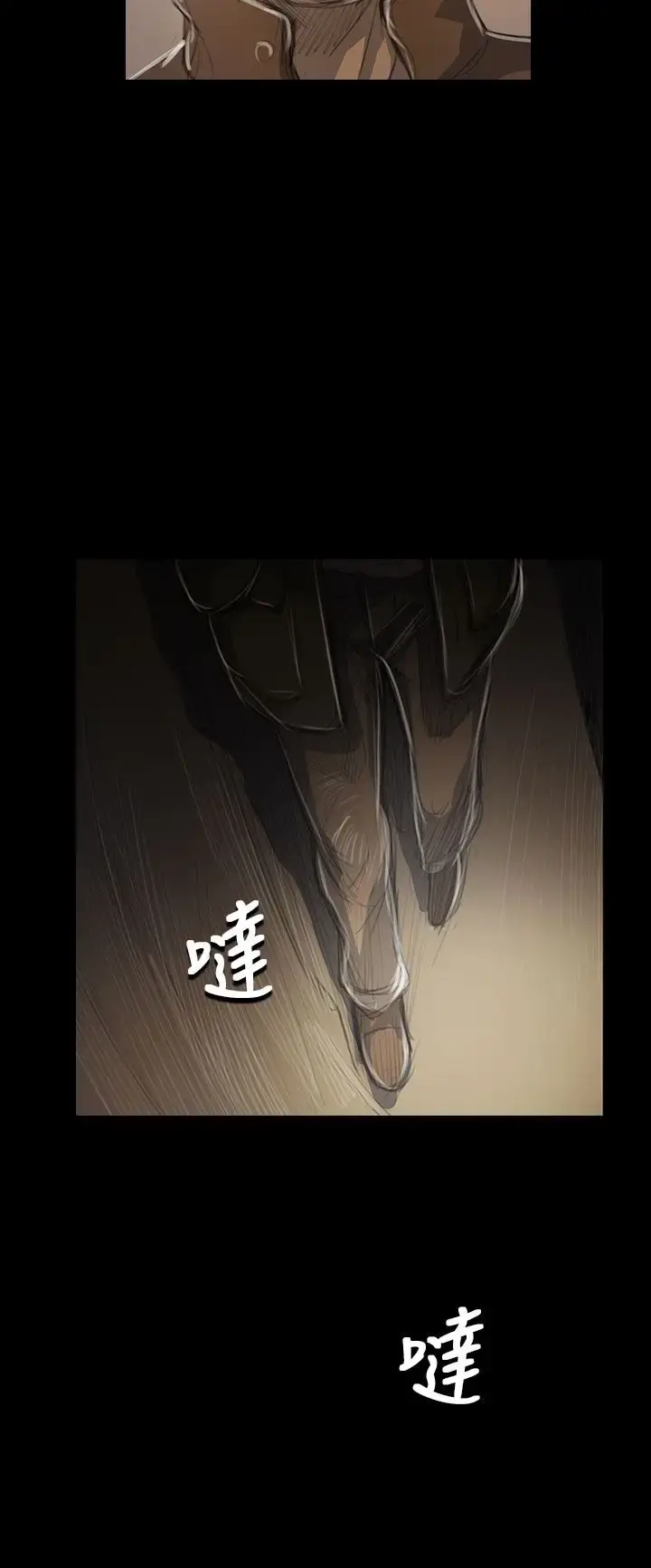 姐姐 第47话 第31页