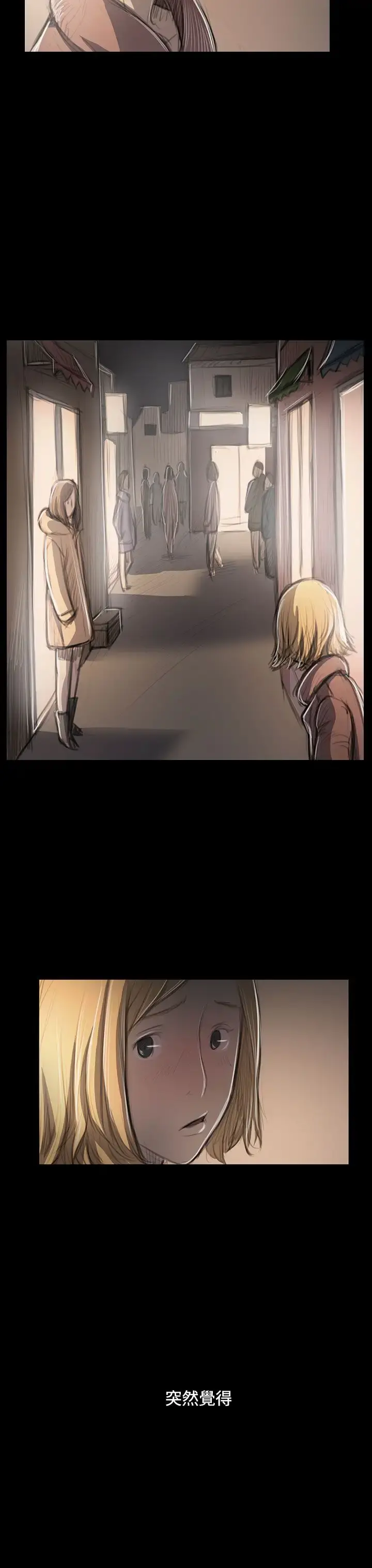 姐姐 第47话 第22页