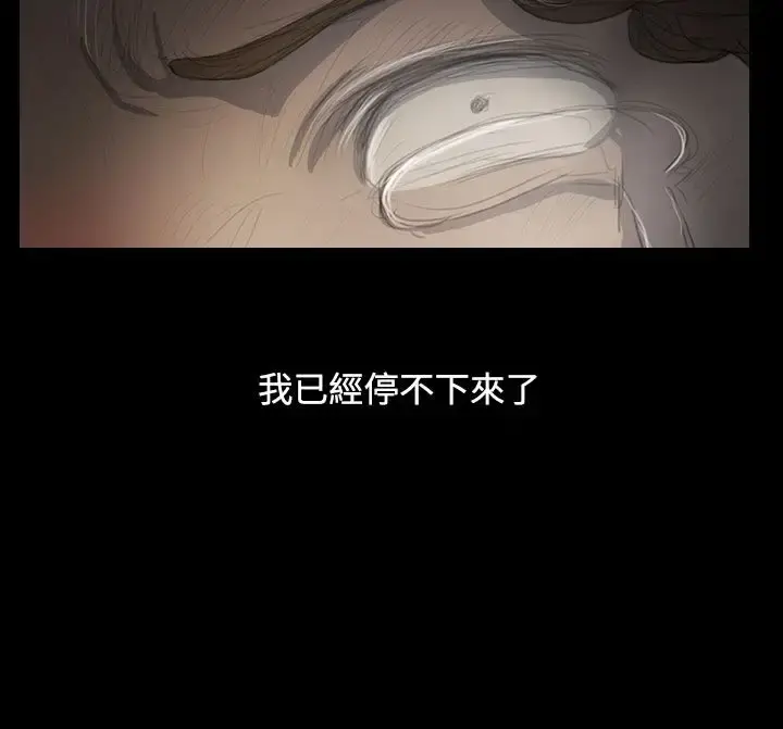 姐姐 第47话 第8页