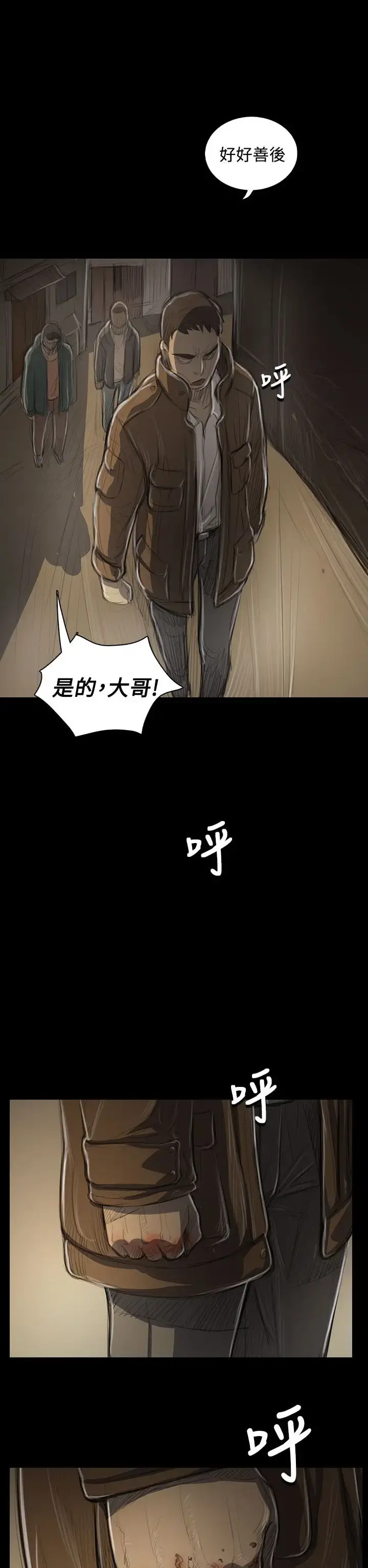 姐姐 第47话 第10页