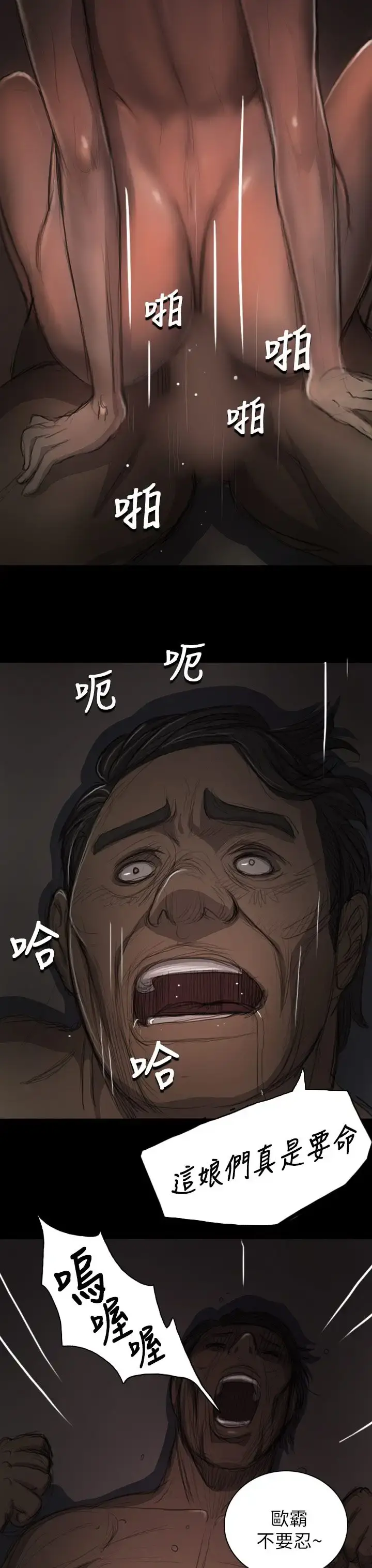 姐姐 第13话 第25页