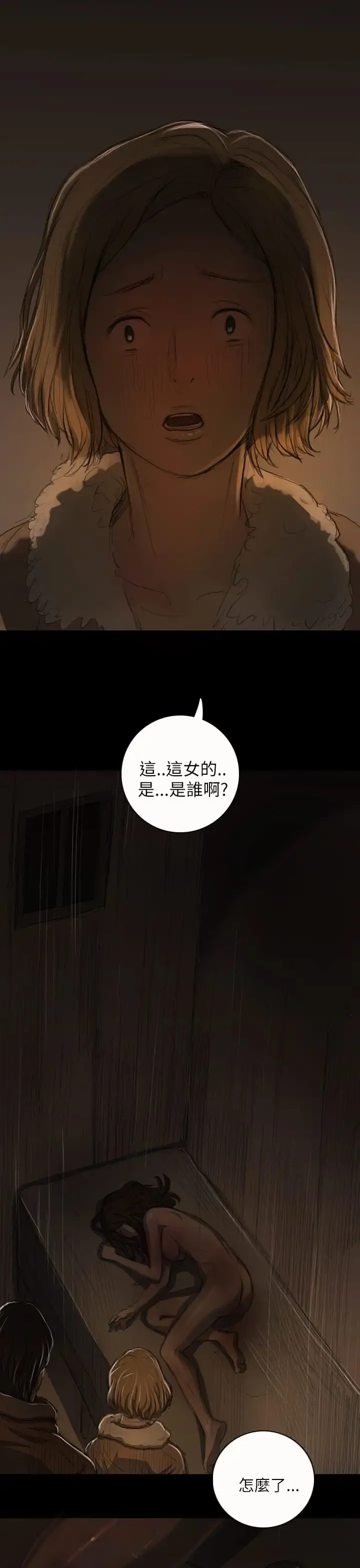 姐姐 第13话 第36页