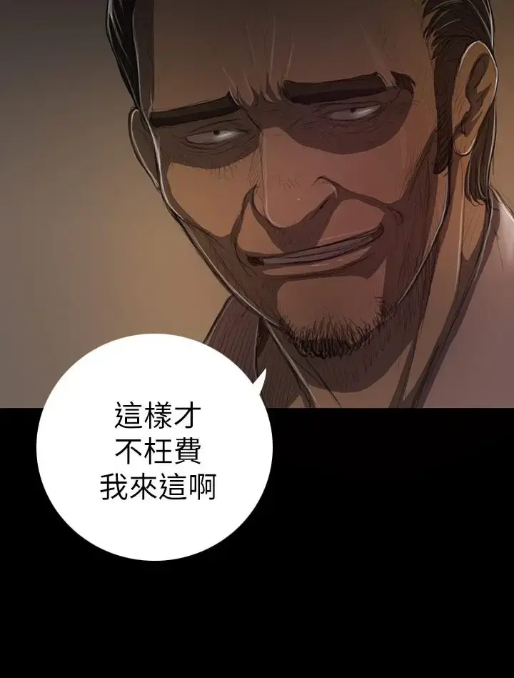 姐姐 第13话 第9页