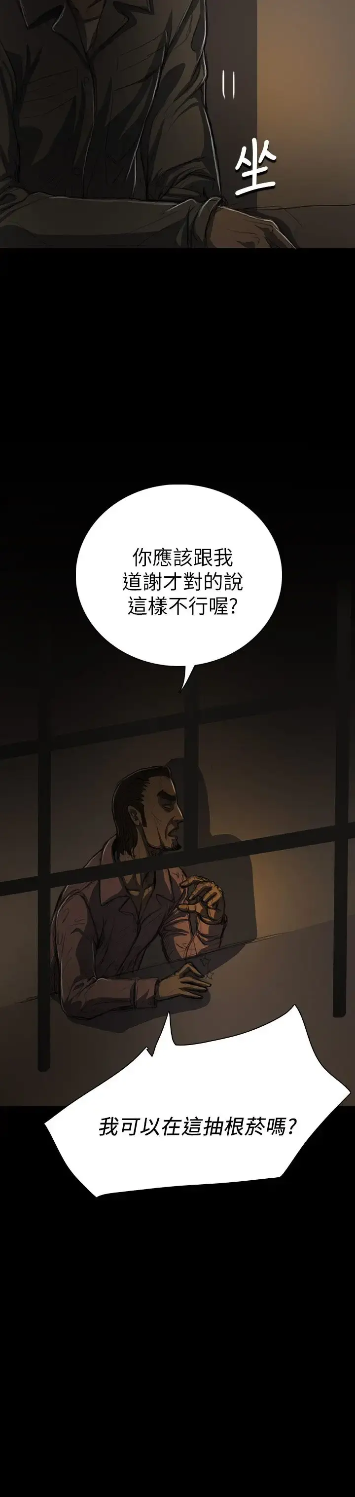 姐姐 第13话 第13页