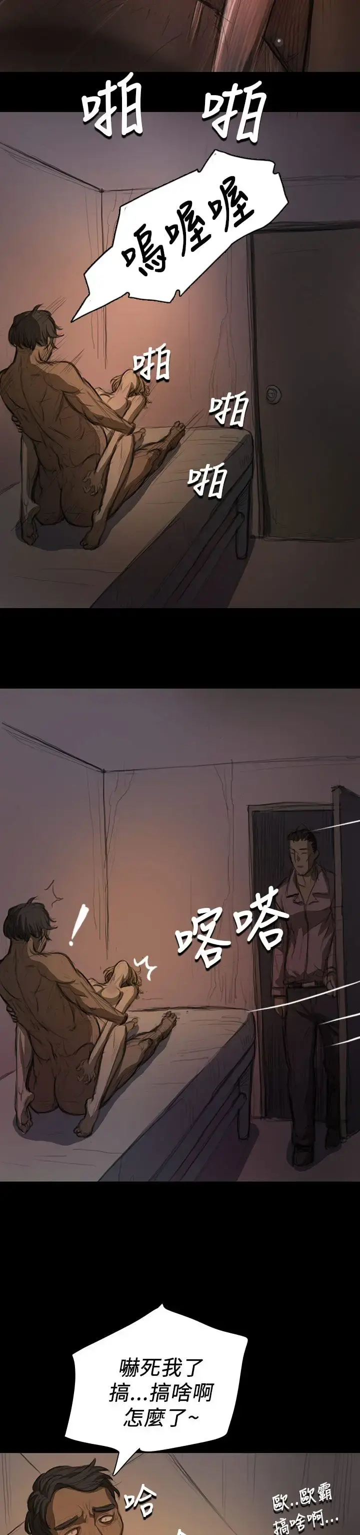 姐姐 第13话 第29页