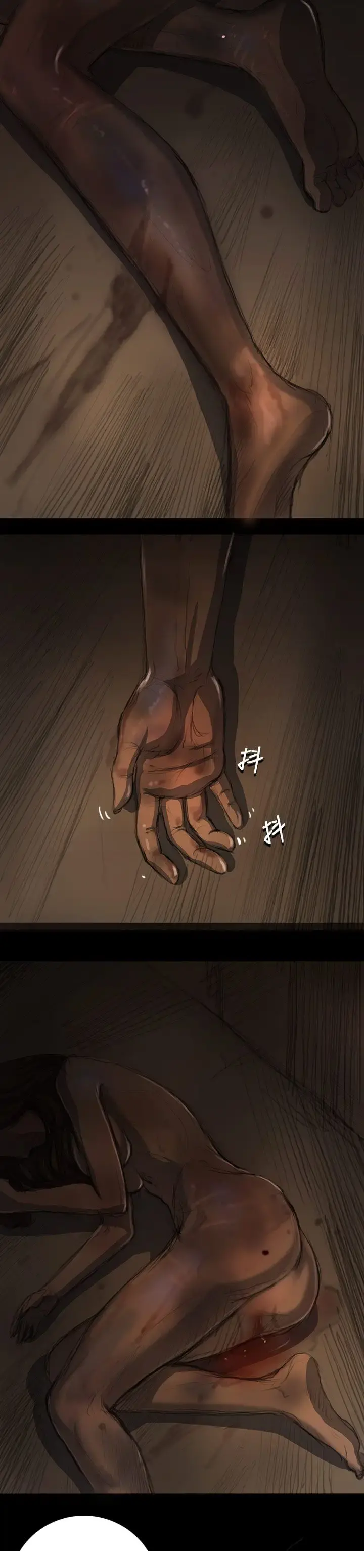 姐姐 第13话 第37页