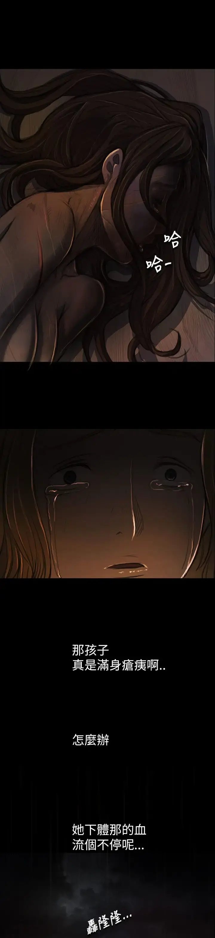 姐姐 第13话 第40页