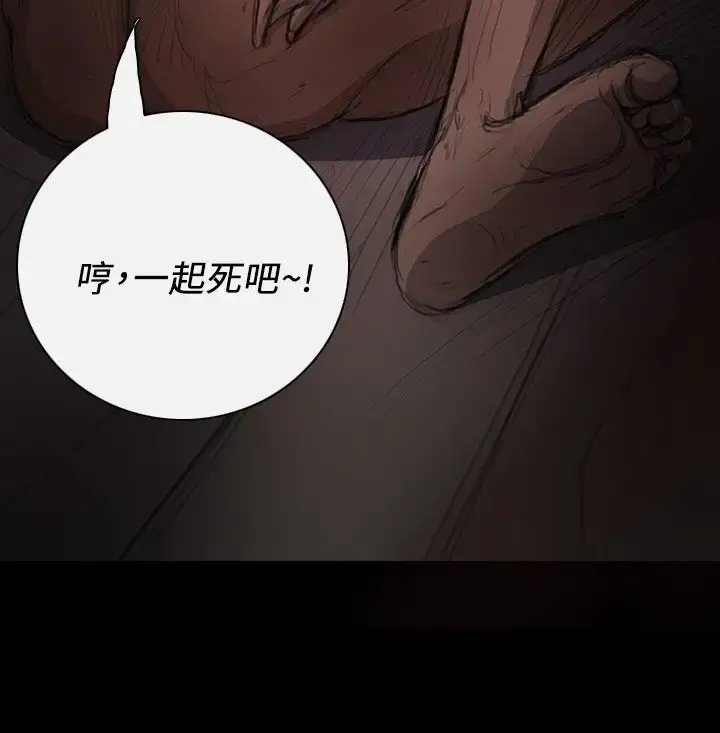 姐姐 第13话 第27页