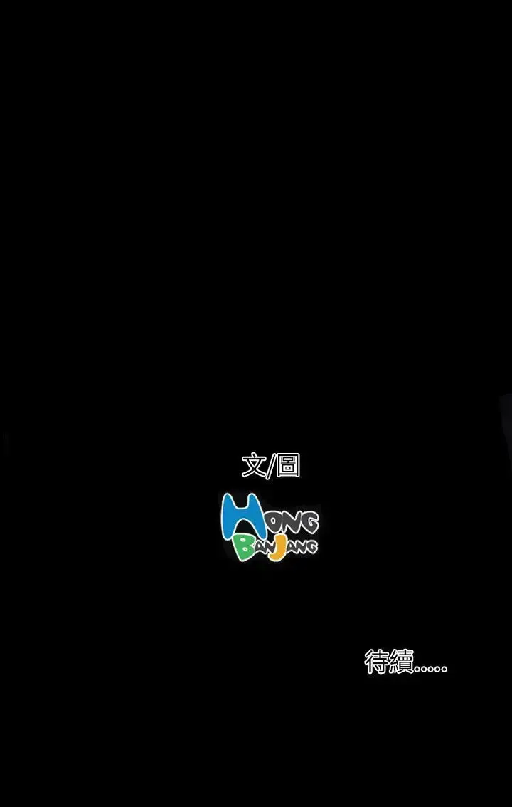 姐姐 第29话 第39页
