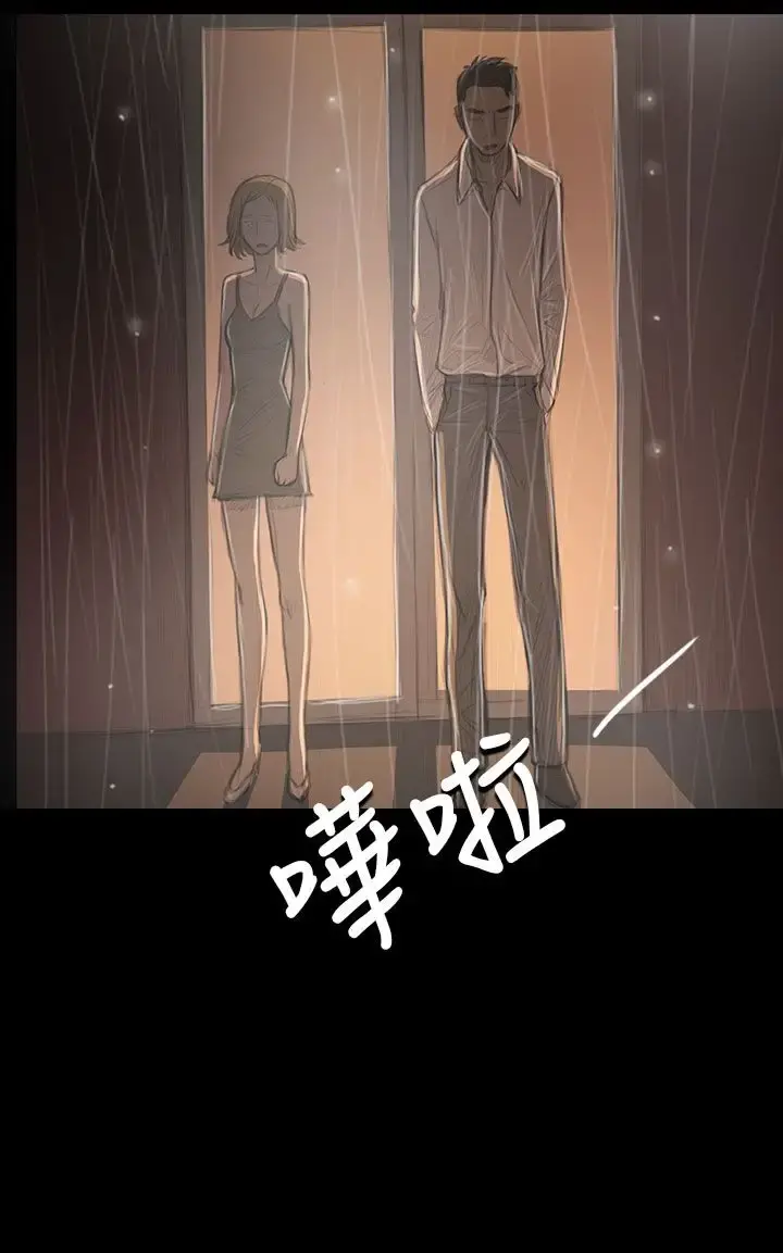 姐姐 第37话 第18页