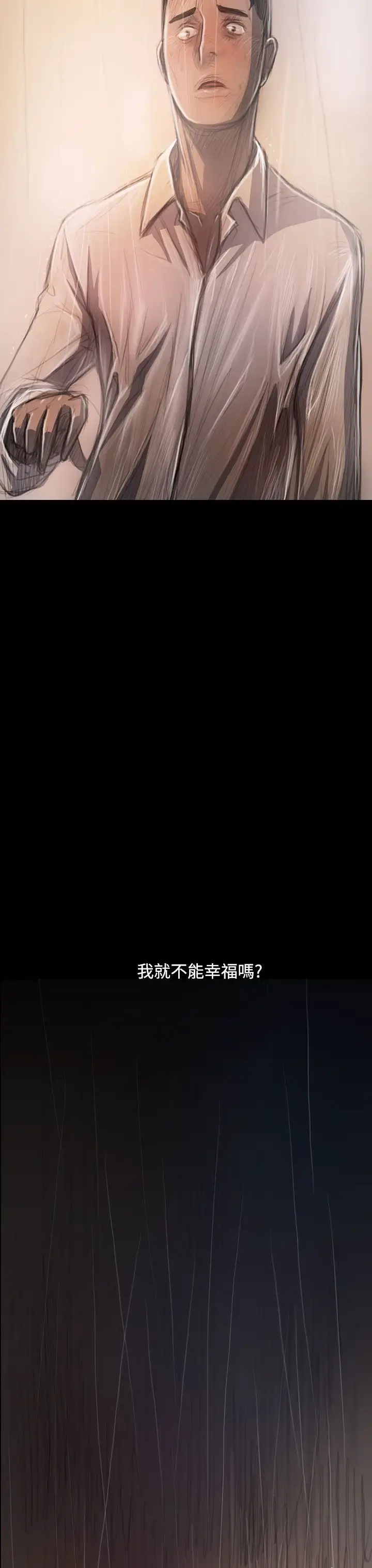 姐姐 第37话 第27页