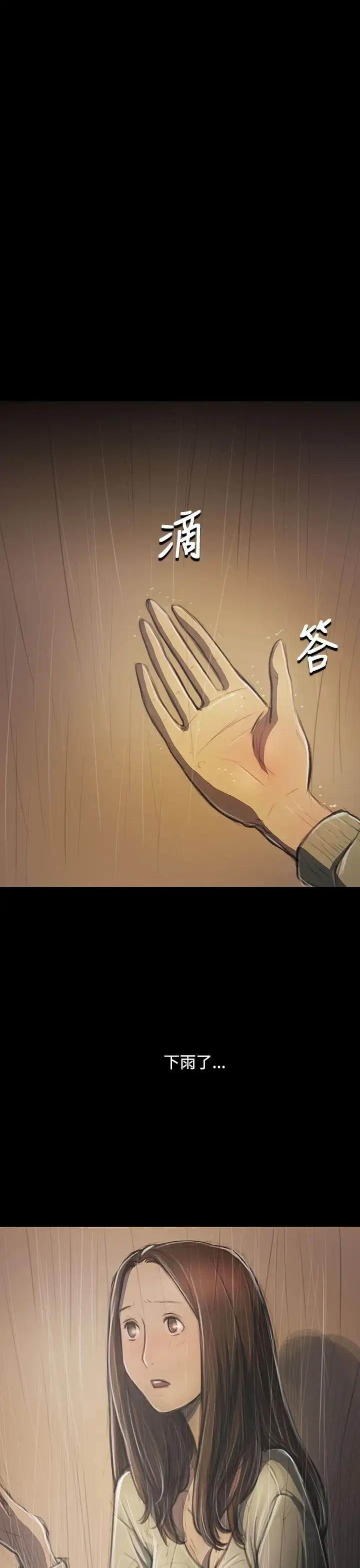 姐姐 第37话 第1页