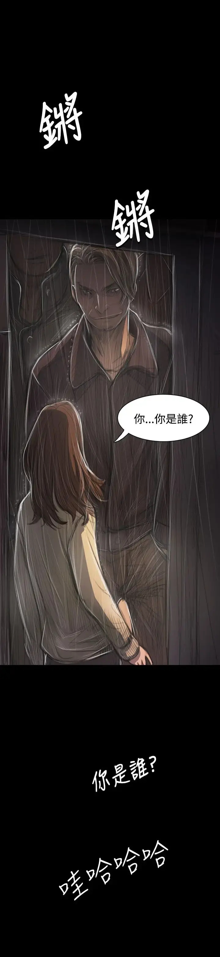 姐姐 第37话 第7页