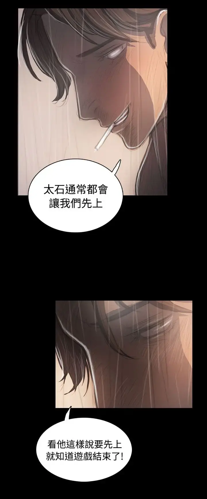姐姐 第37话 第30页
