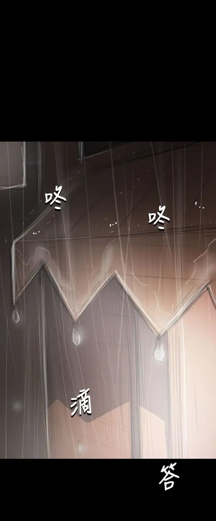 姐姐 第37话 第12页