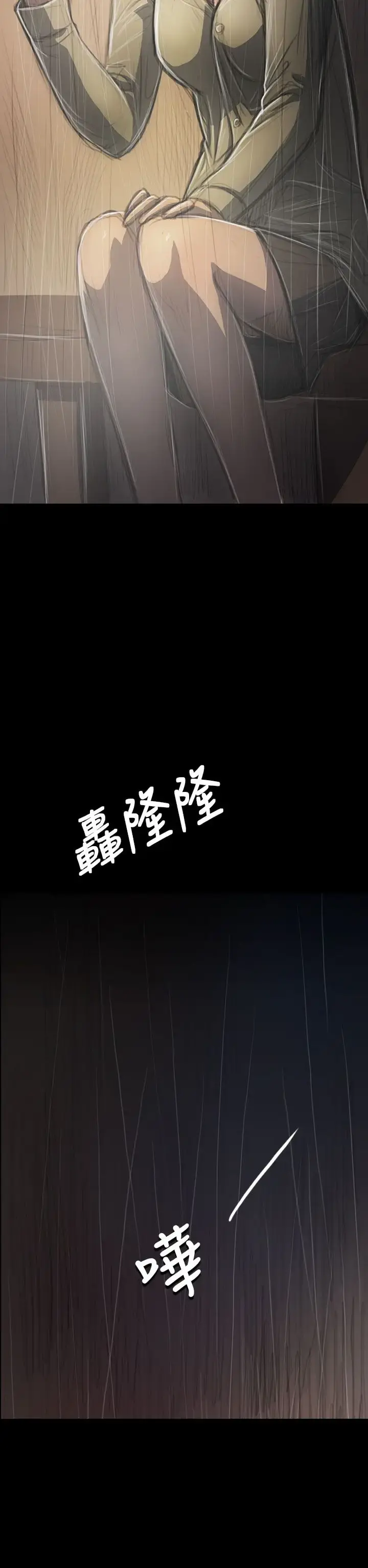 姐姐 第37话 第2页