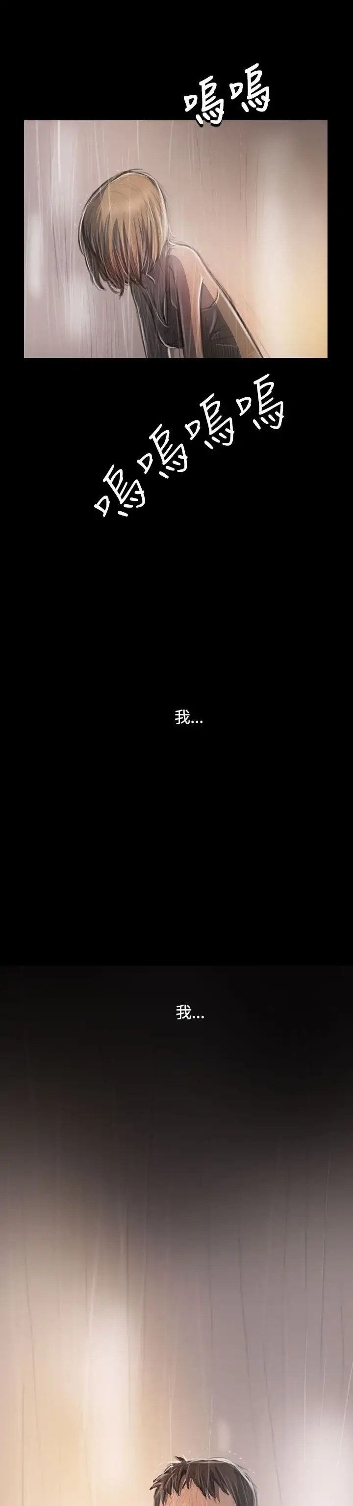 姐姐 第37话 第26页
