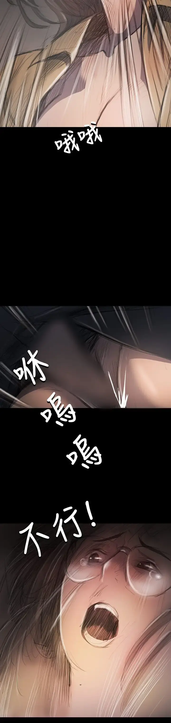姐姐 第28话 第28页