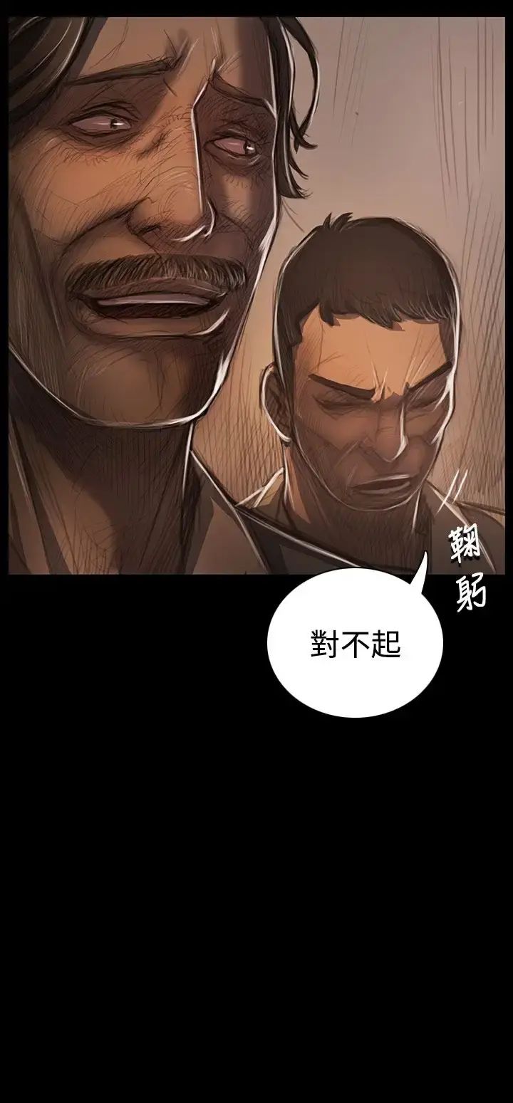 姐姐 第28话 第40页