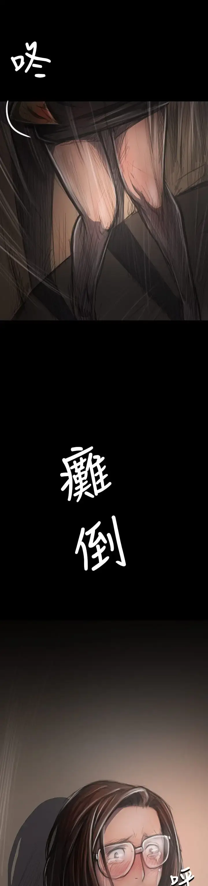 姐姐 第28话 第12页