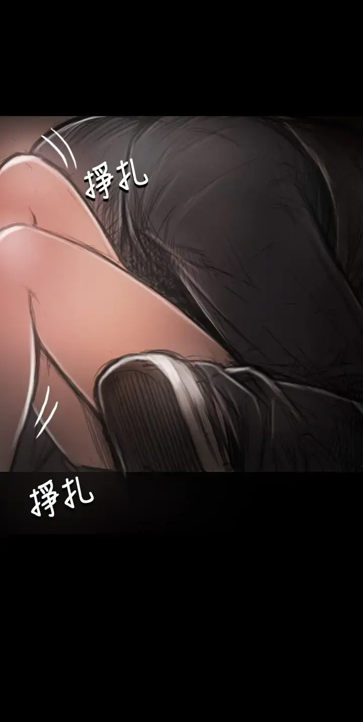 姐姐 第28话 第20页
