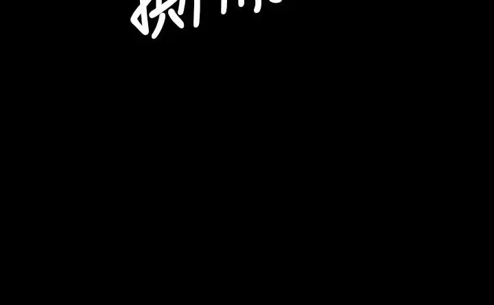 姐姐 第28话 第10页