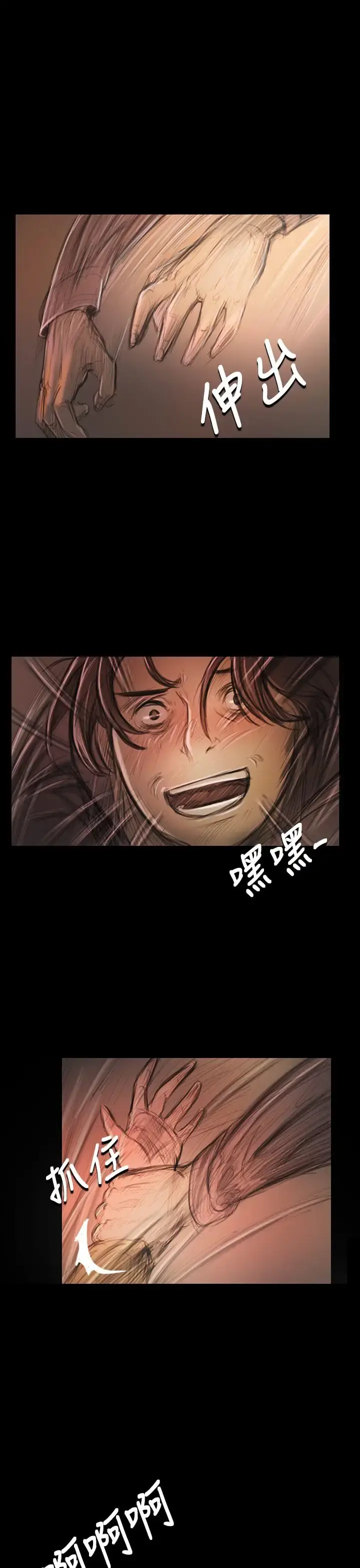 姐姐 第28话 第16页