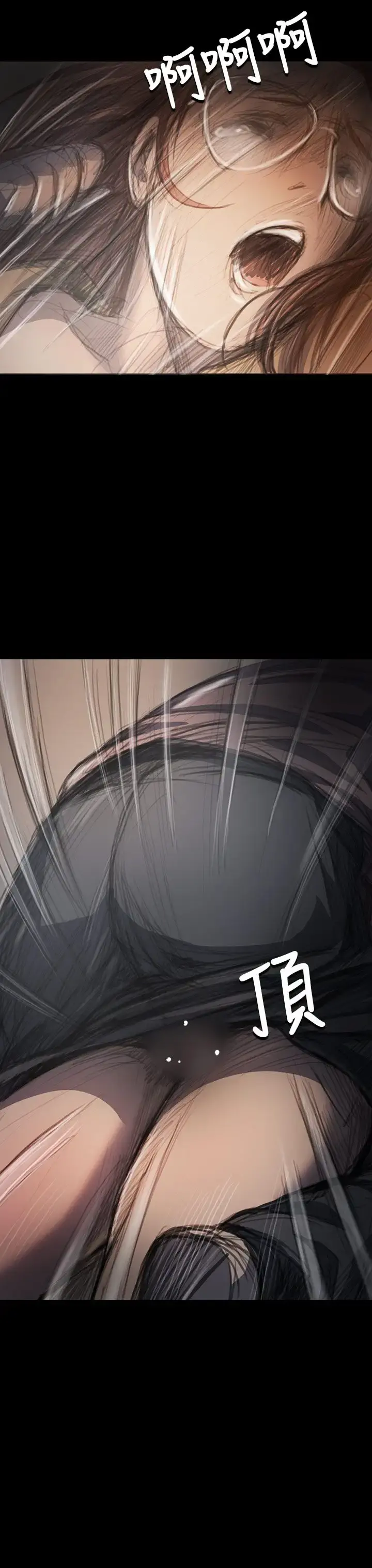 姐姐 第28话 第29页