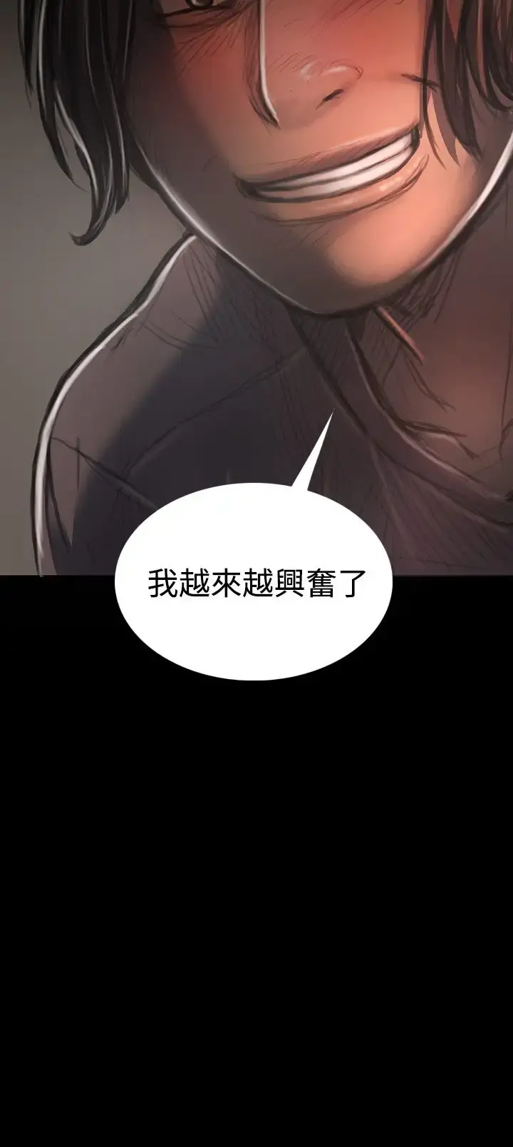 姐姐 第28话 第15页