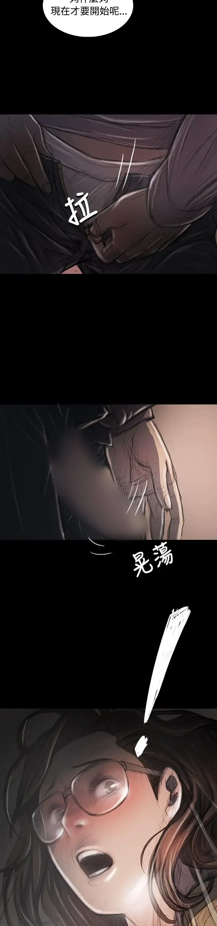 姐姐 第28话 第27页