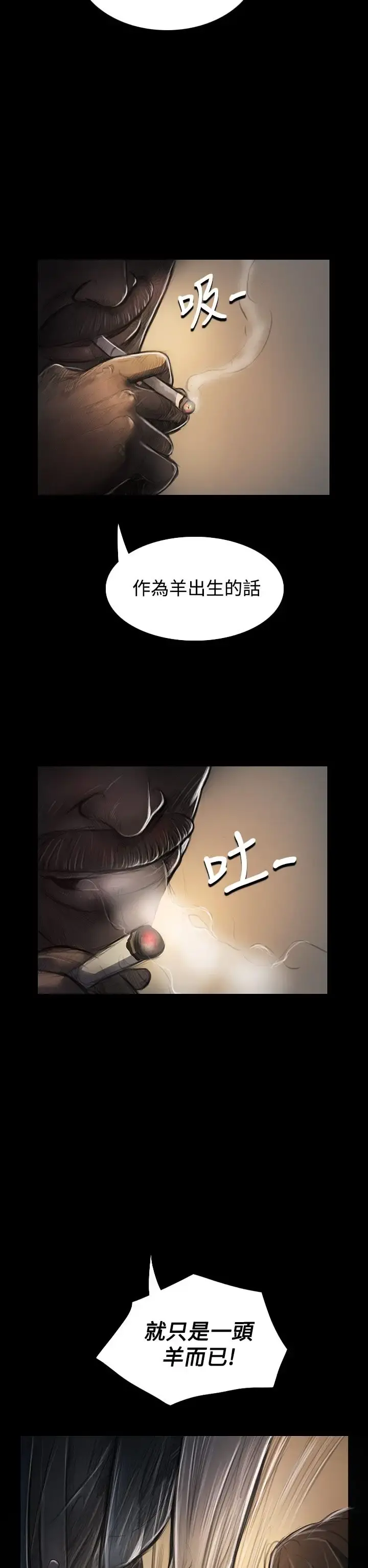 姐姐 第28话 第2页