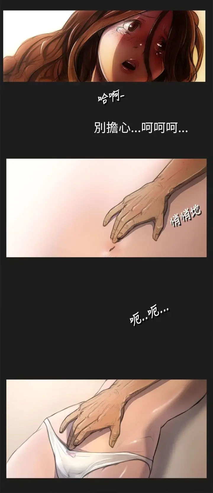 姐姐 第2话 第17页