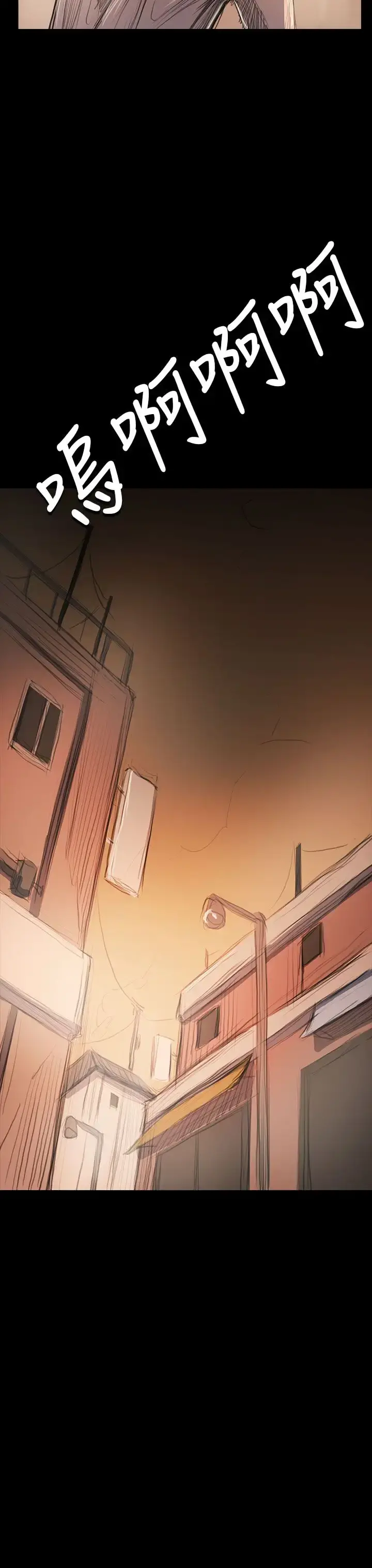 姐姐 第58话 第27页