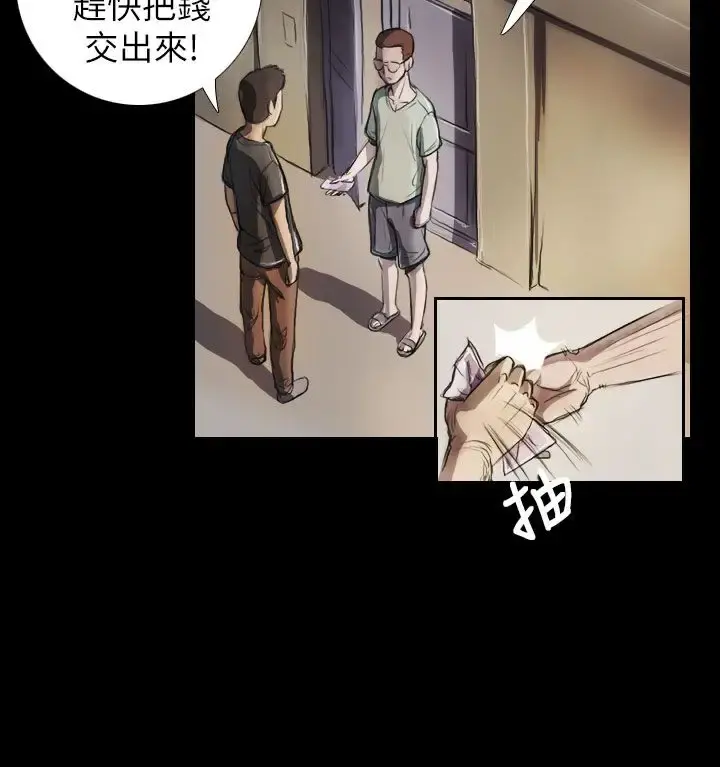 姐姐 第5话 第7页