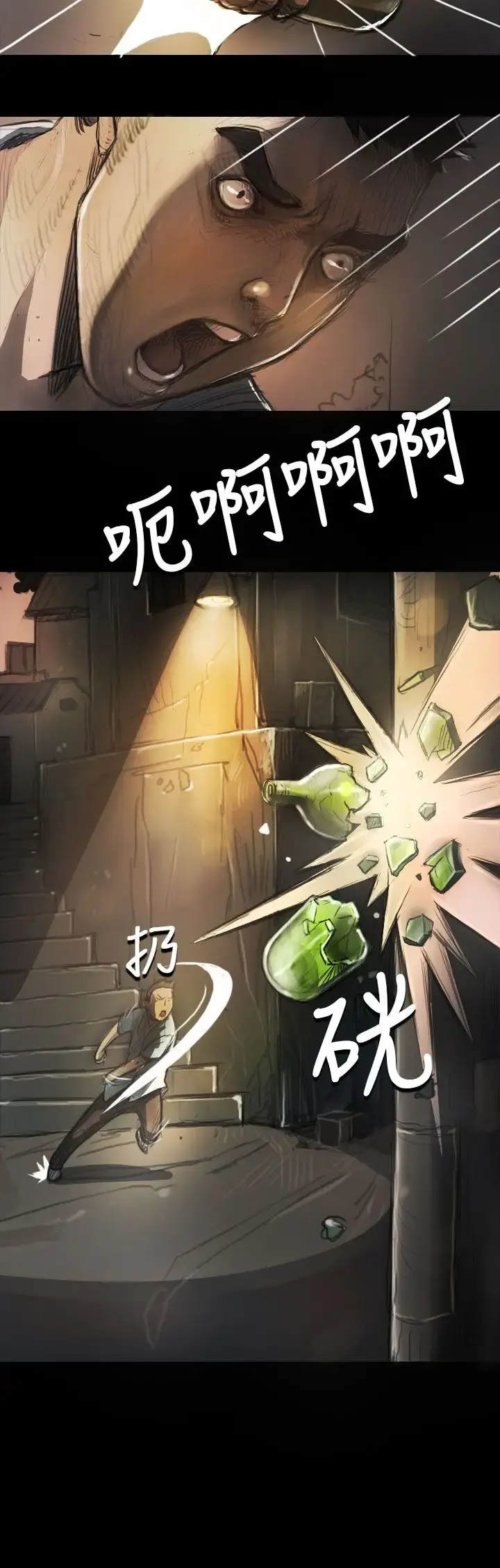 姐姐 第5话 第3页