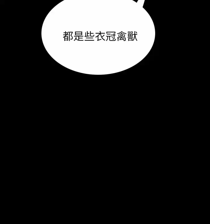 姐姐 第5话 第15页