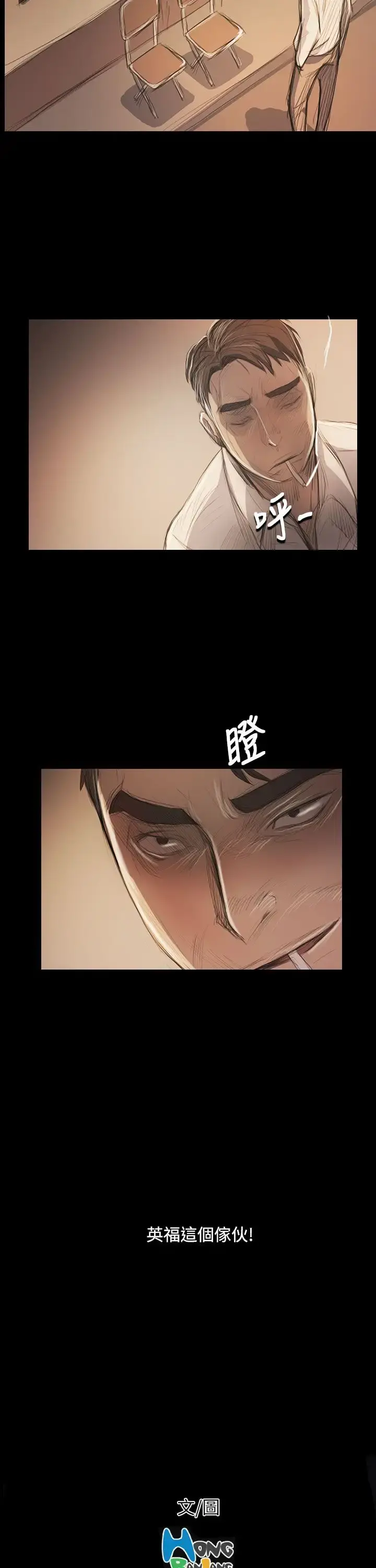 姐姐 第56话 第31页