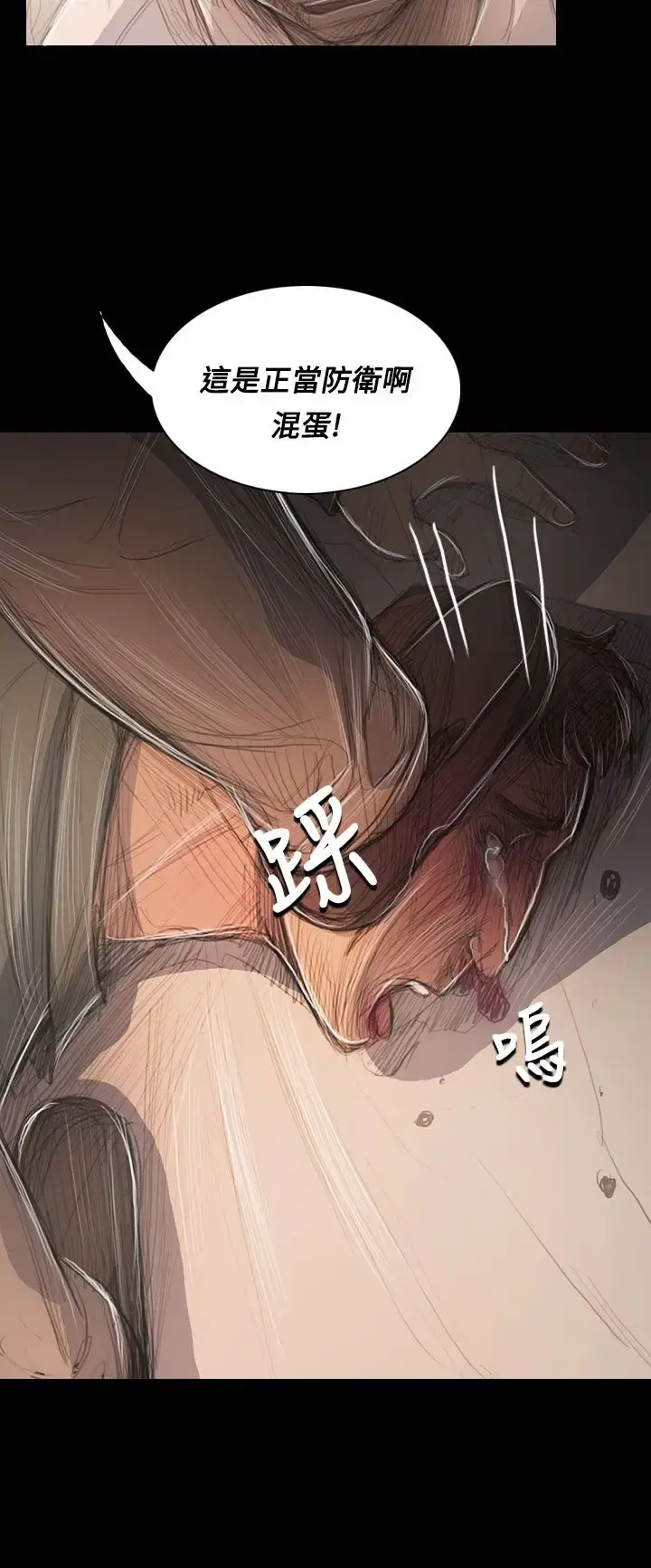 姐姐 第56话 第14页