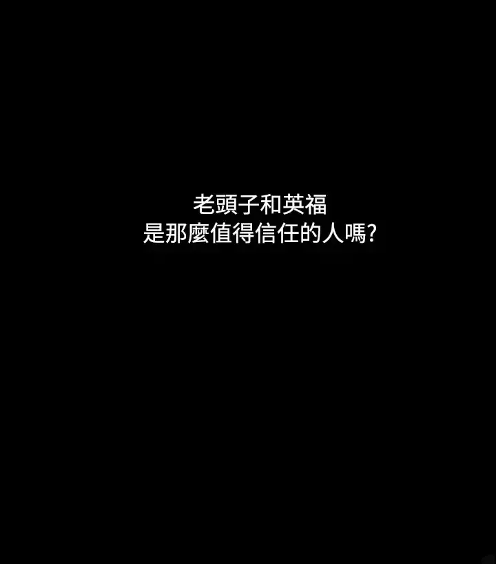 姐姐 第56话 第2页