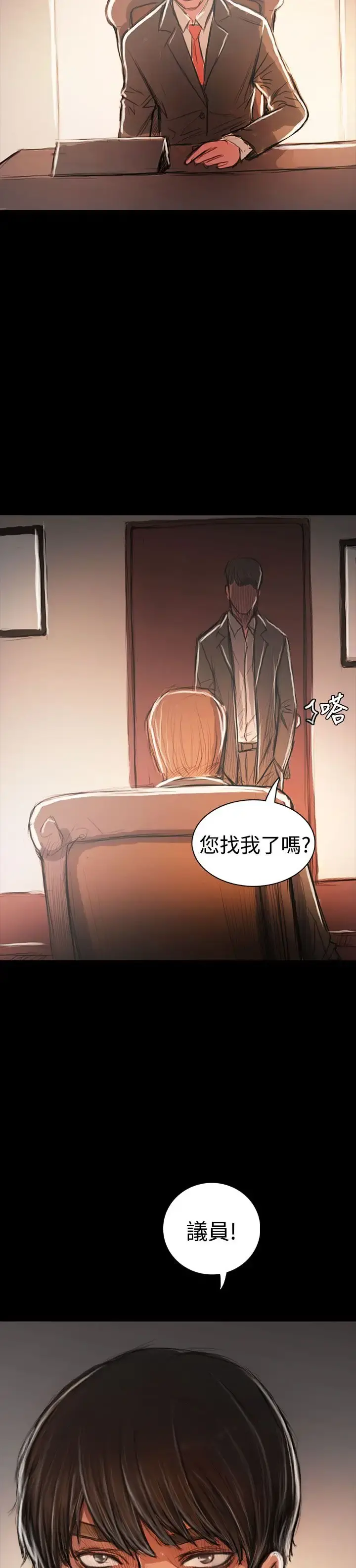姐姐 第65话 第57页